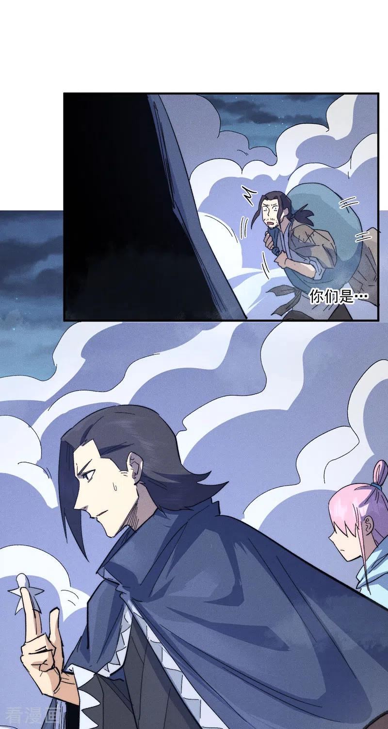 史上最强男主角 第111话 男主又危了 第41页