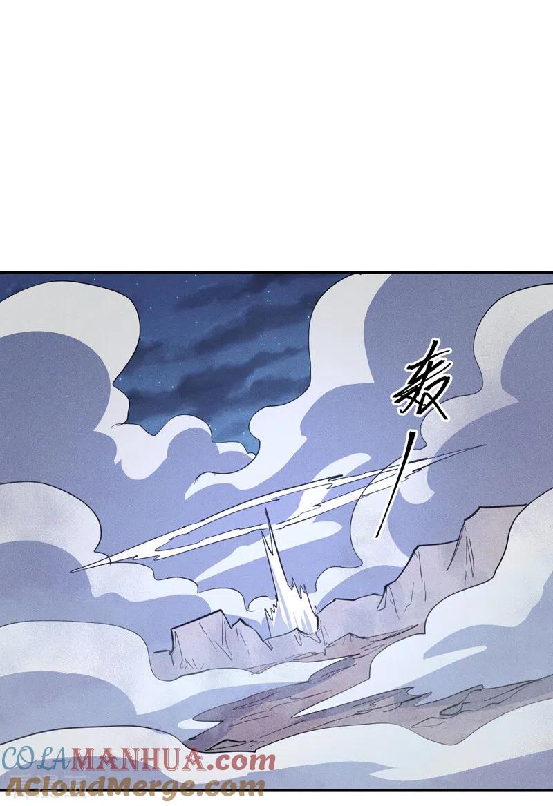 史上最强男主角 第111话 男主又危了 第49页