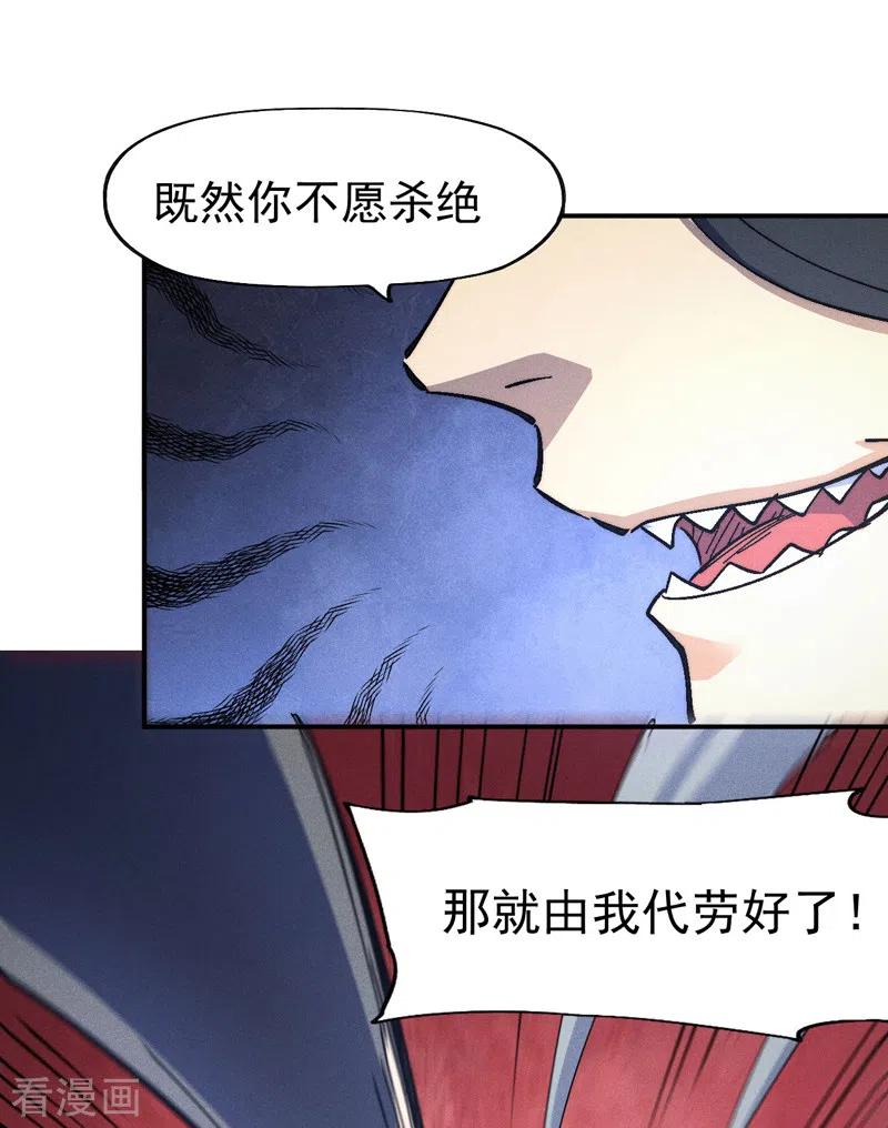 史上最强男主角 第111话 男主又危了 第18页