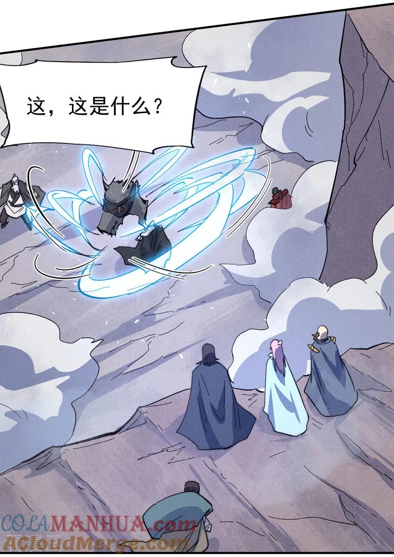 史上最强男主角 第111话 男主又危了 第46页