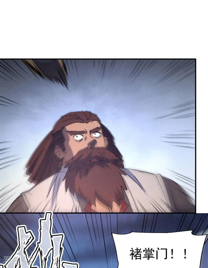 史上最强男主角 第111话 男主又危了 第12页