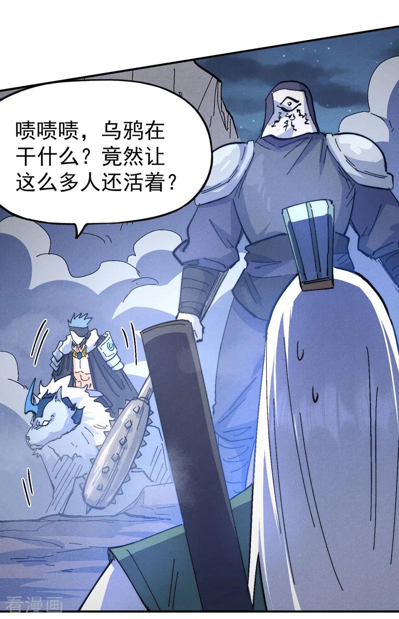 史上最强男主角 第111话 男主又危了 第15页