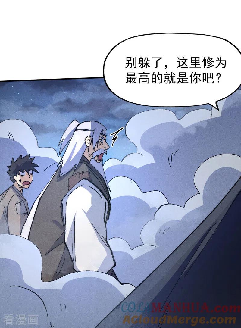 史上最强男主角 第111话 男主又危了 第37页
