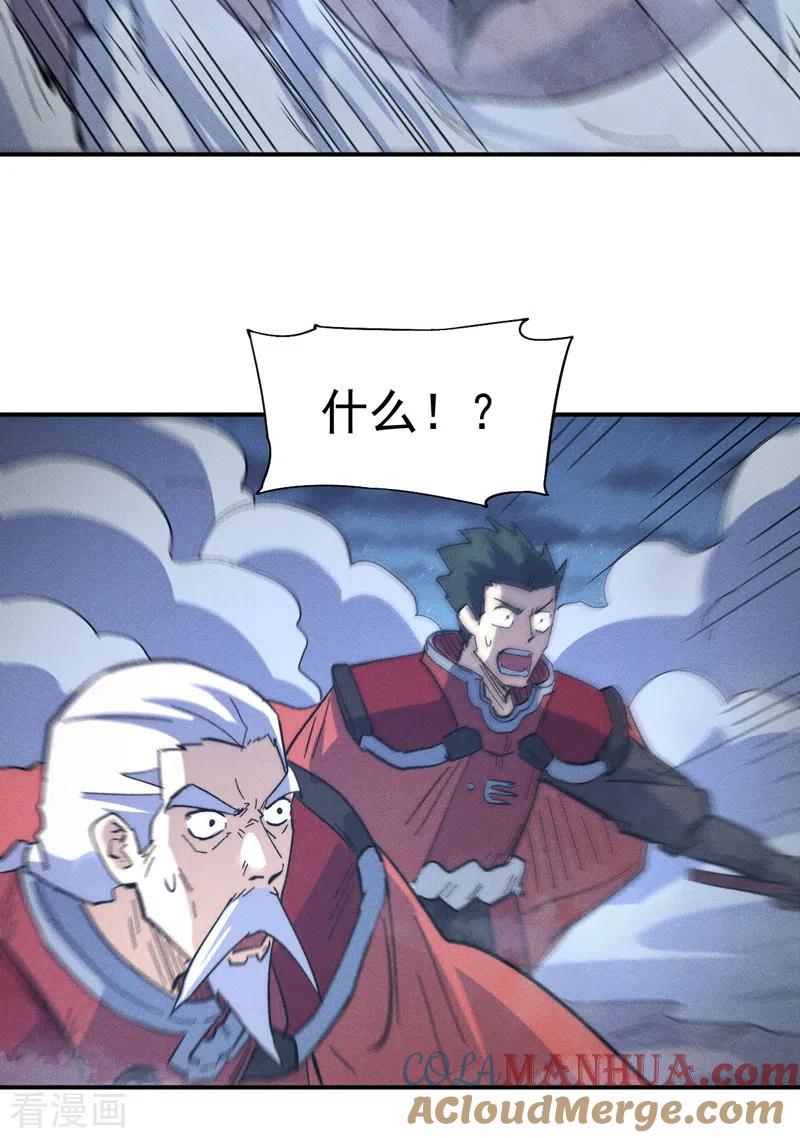 史上最强男主角 第111话 男主又危了 第31页
