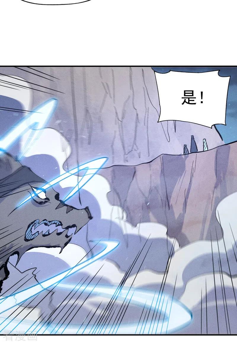 史上最强男主角 第111话 男主又危了 第48页