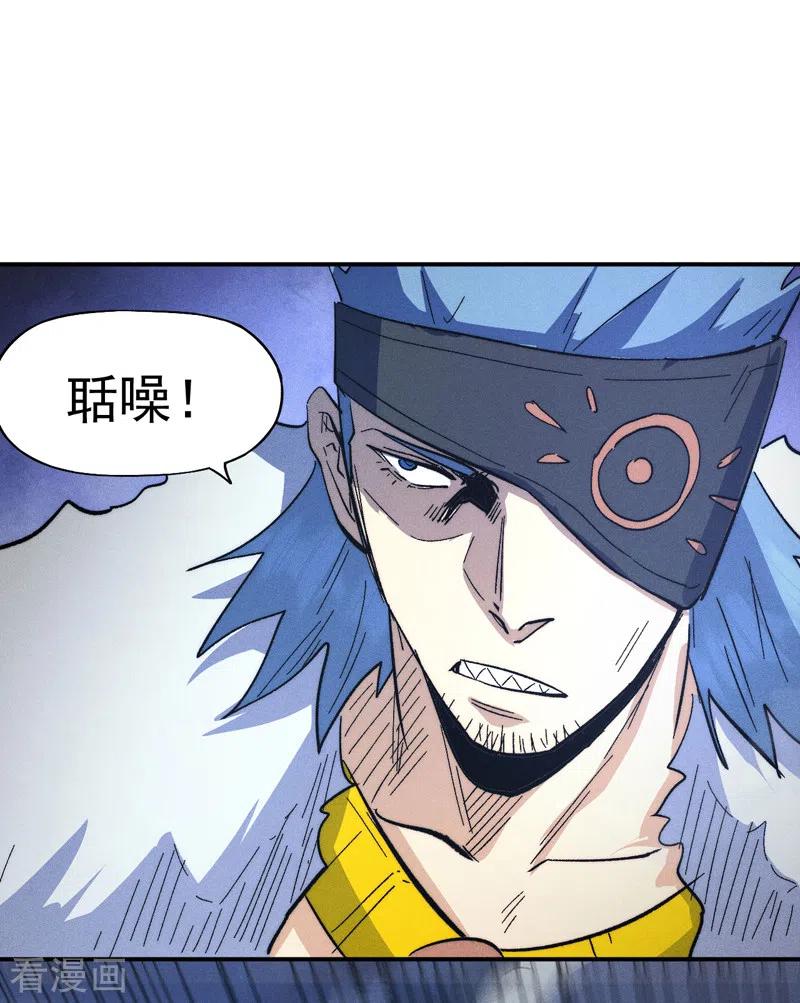 史上最强男主角 第111话 男主又危了 第32页