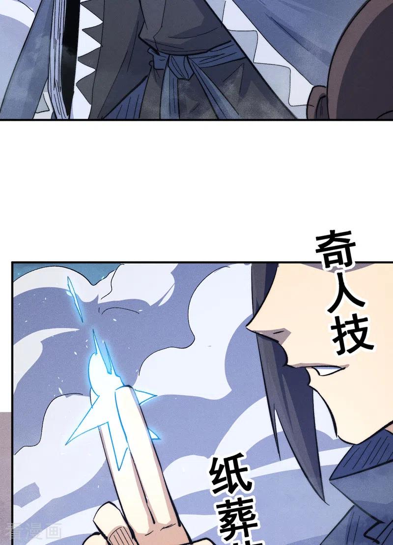 史上最强男主角 第111话 男主又危了 第42页