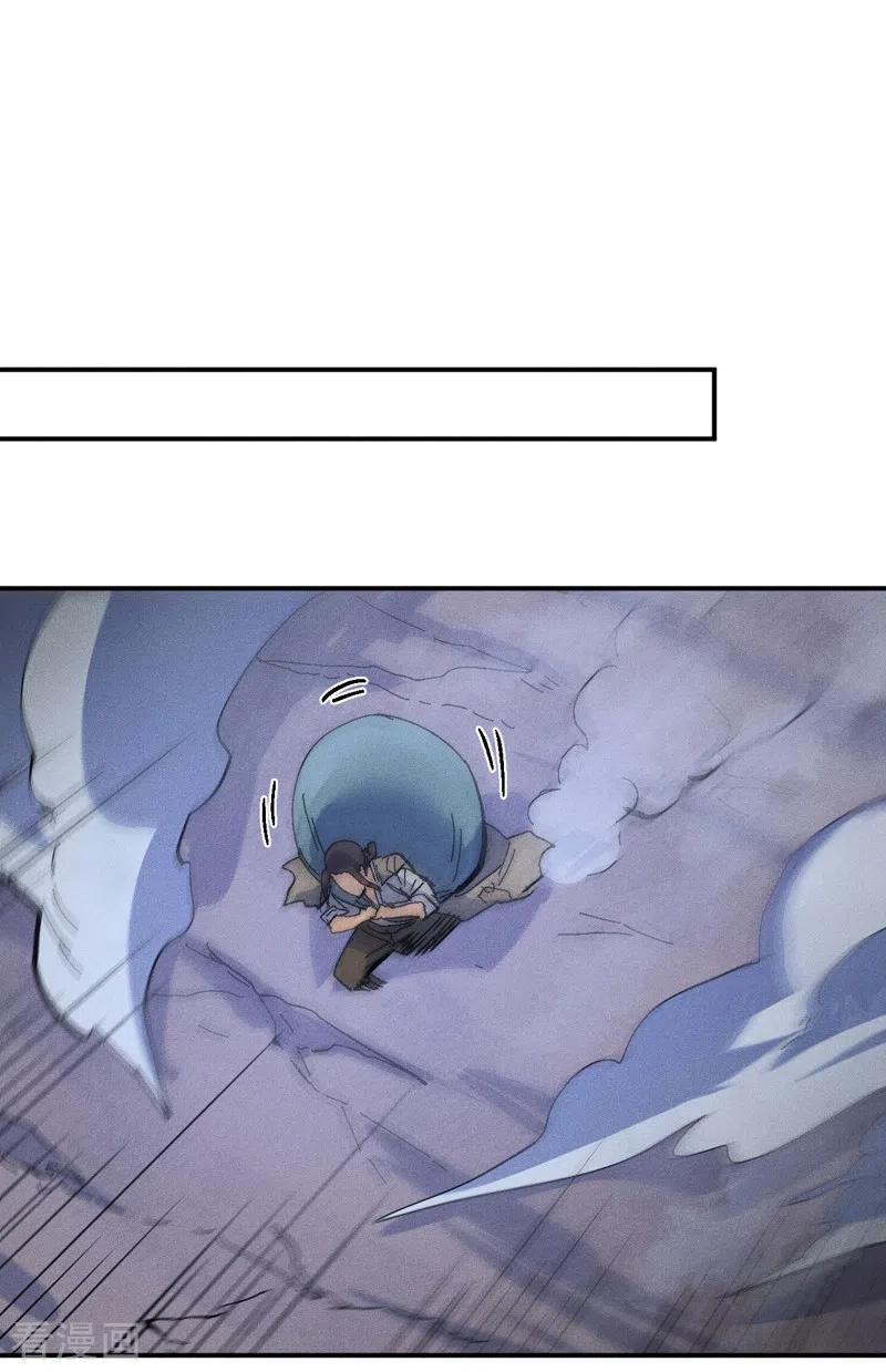 史上最强男主角 第111话 男主又危了 第39页