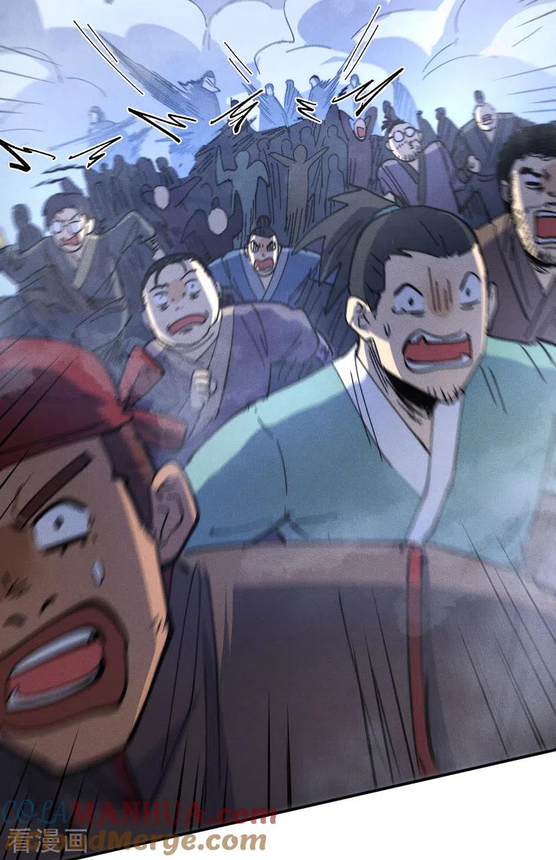 史上最强男主角 第111话 男主又危了 第10页
