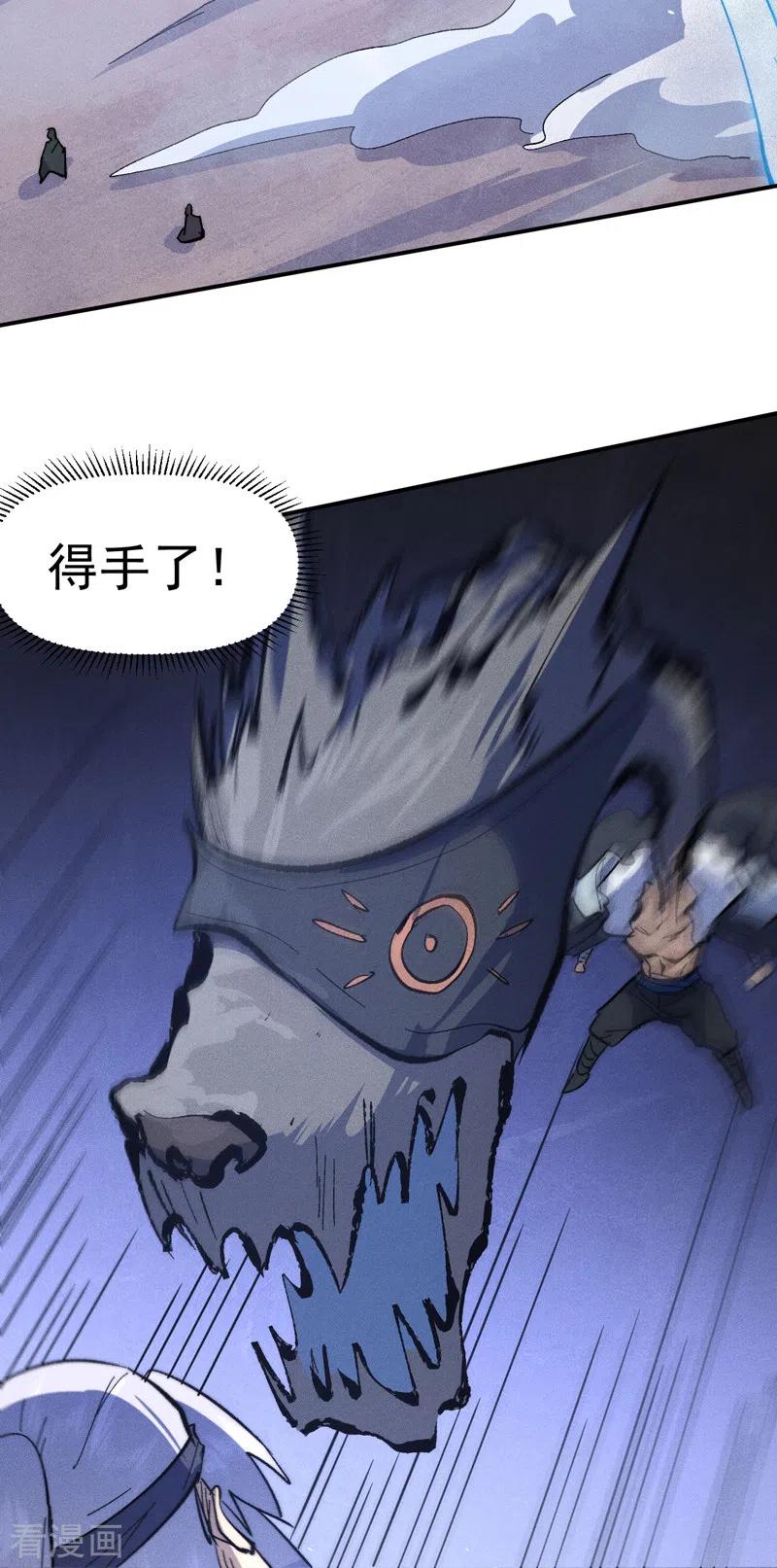 史上最强男主角 第111话 男主又危了 第44页