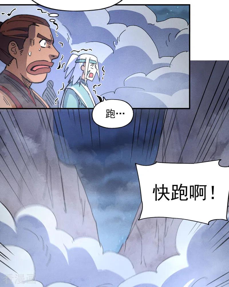 史上最强男主角 第111话 男主又危了 第9页