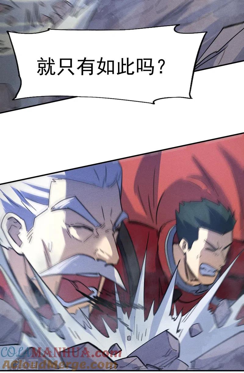 史上最强男主角 第111话 男主又危了 第34页