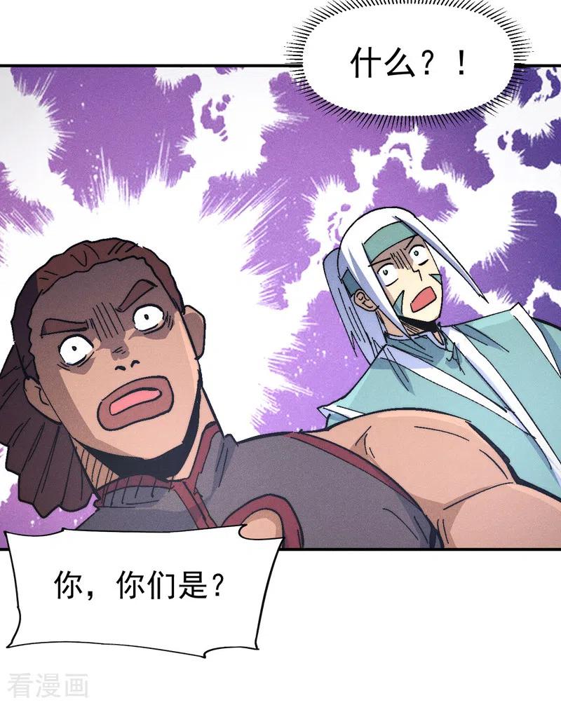 史上最强男主角 第111话 男主又危了 第6页