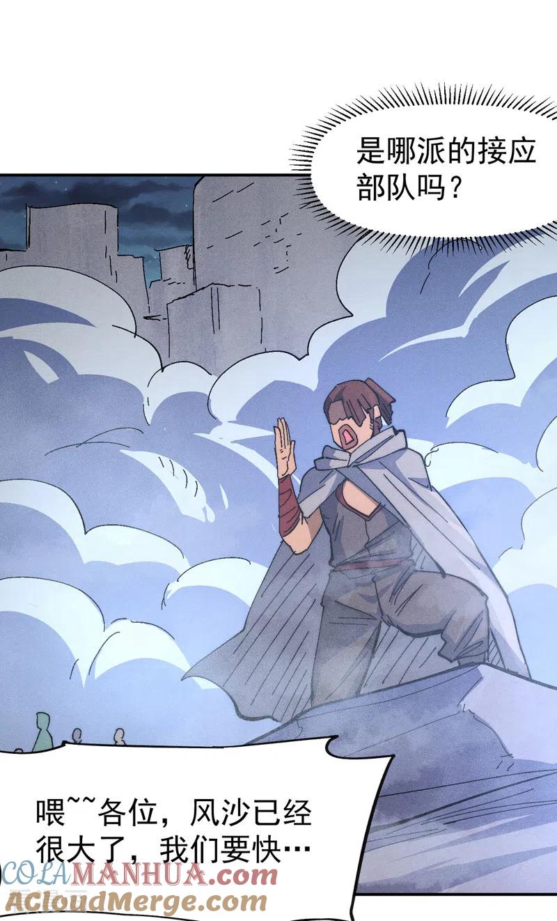 史上最强男主角 第111话 男主又危了 第4页