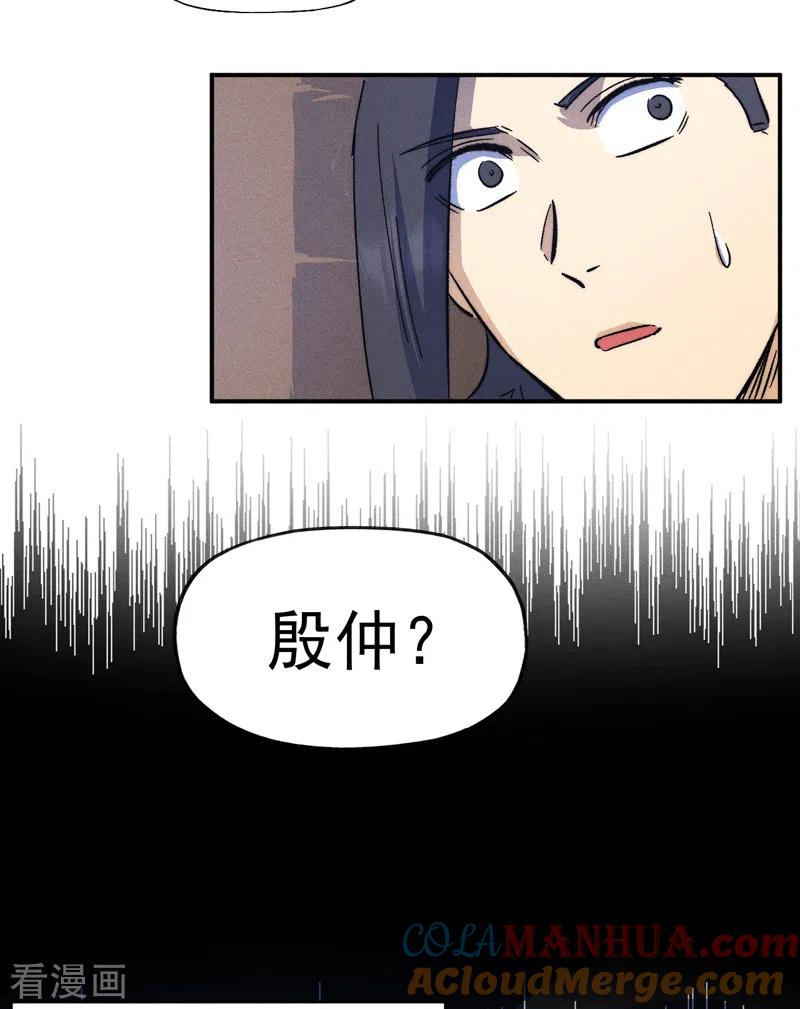 史上最强男主角 第112话 初吻没了 第11页