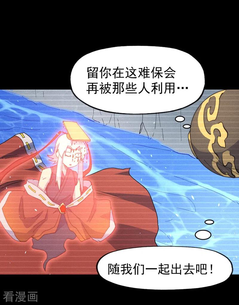 史上最强男主角 第113话 男主有了 第30页