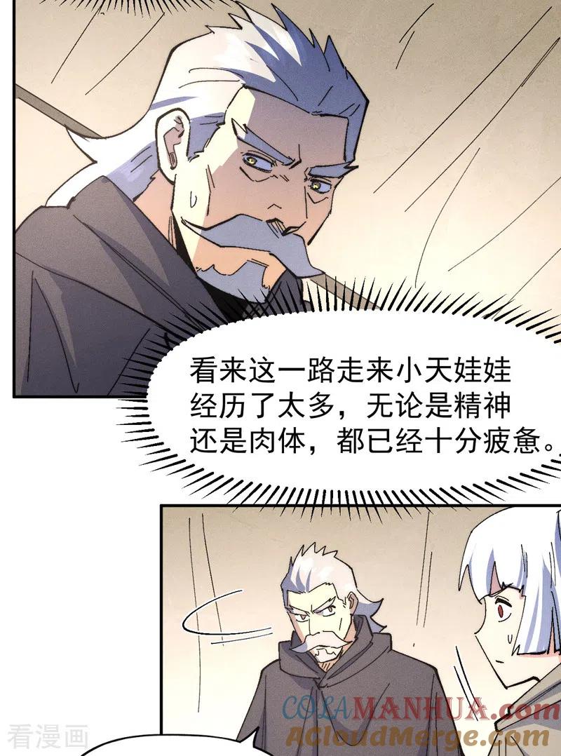 史上最强男主角 第113话 男主有了 第37页