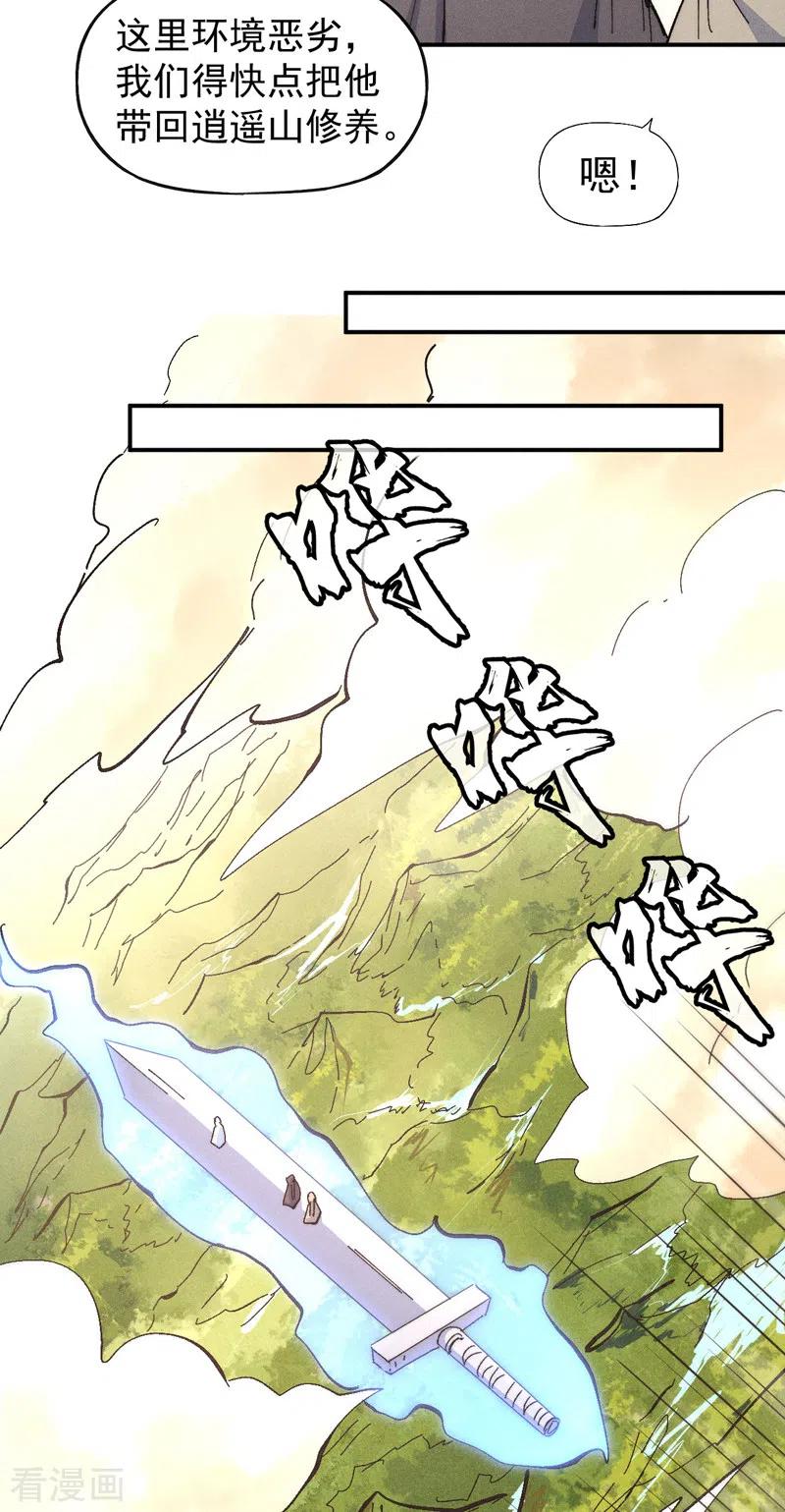 史上最强男主角 第113话 男主有了 第38页