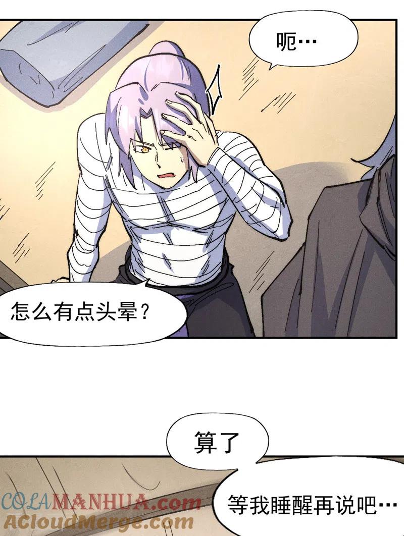史上最强男主角 第113话 男主有了 第34页