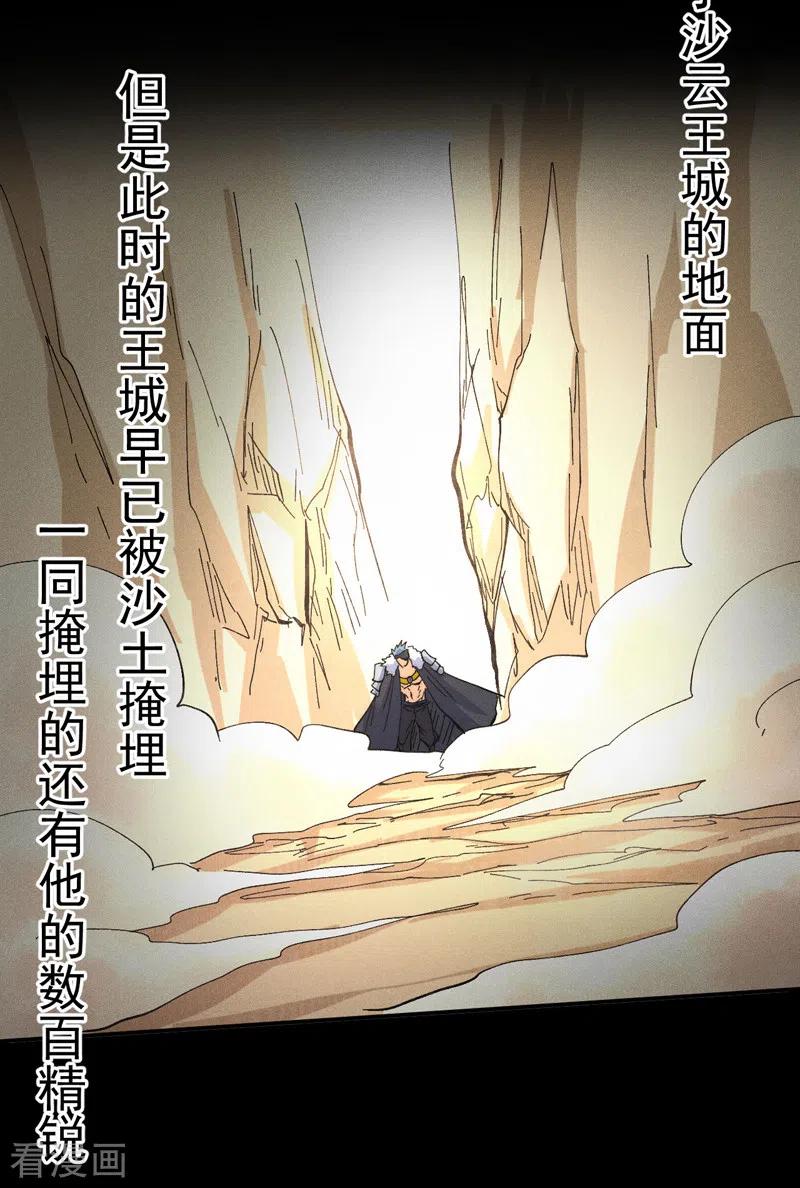 史上最强男主角 第113话 男主有了 第44页