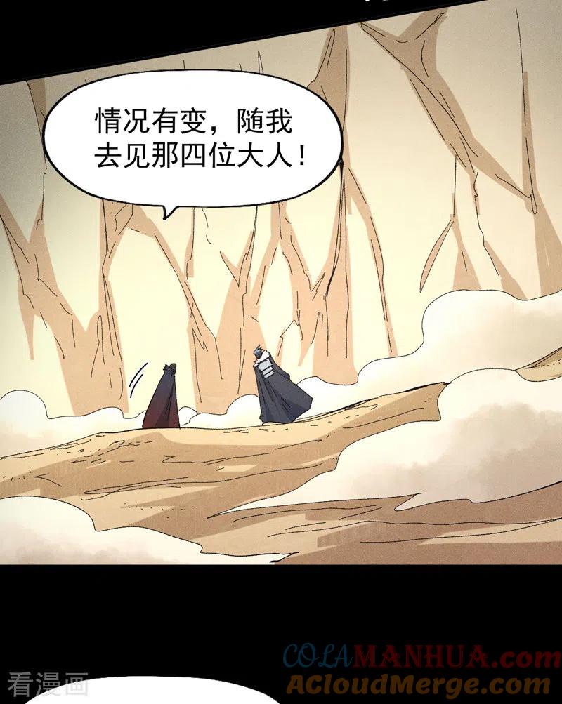 史上最强男主角 第113话 男主有了 第49页