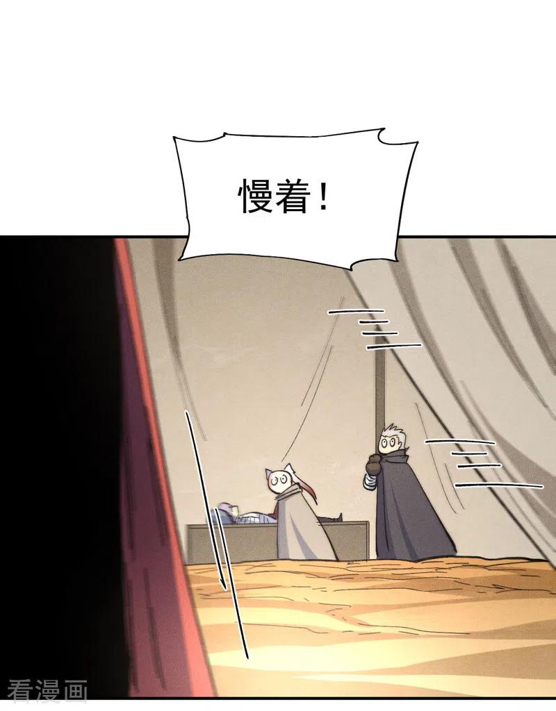 史上最强男主角 第113话 男主有了 第6页