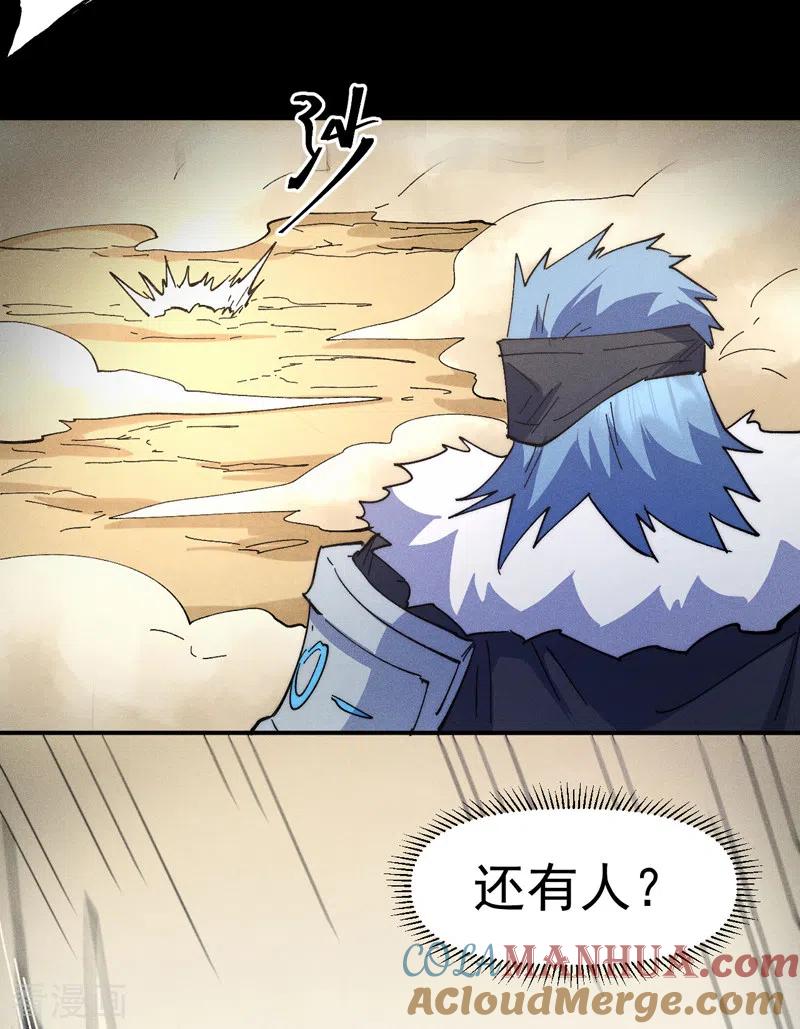史上最强男主角 第113话 男主有了 第46页