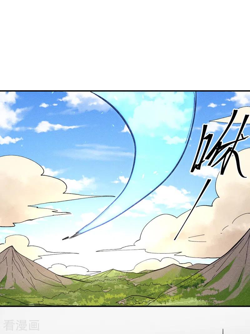 史上最强男主角 第113话 男主有了 第42页