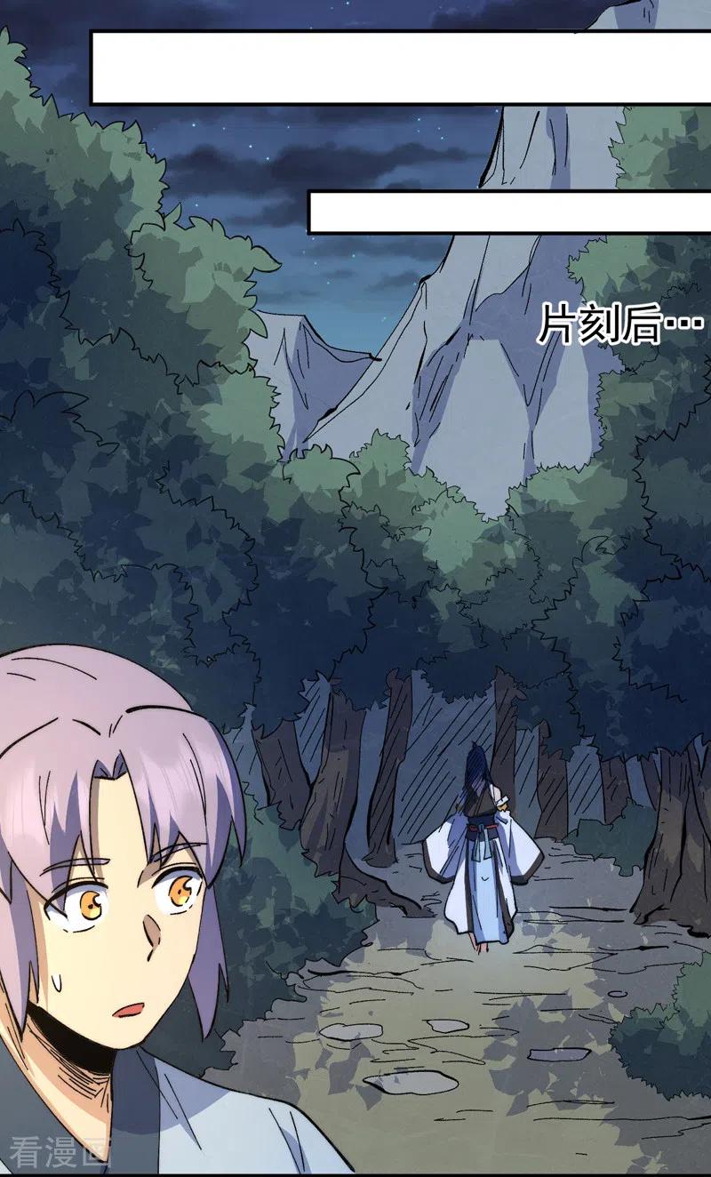 史上最强男主角 第114话 现代精粹 第41页