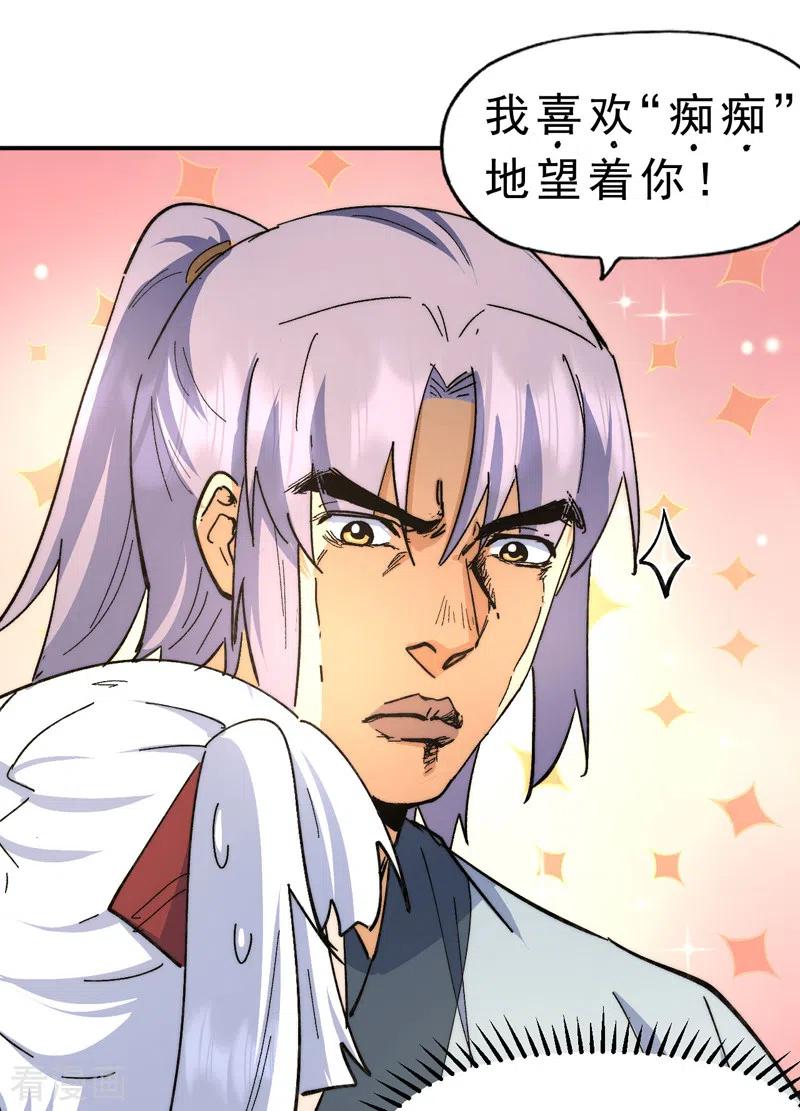 史上最强男主角 第114话 现代精粹 第35页