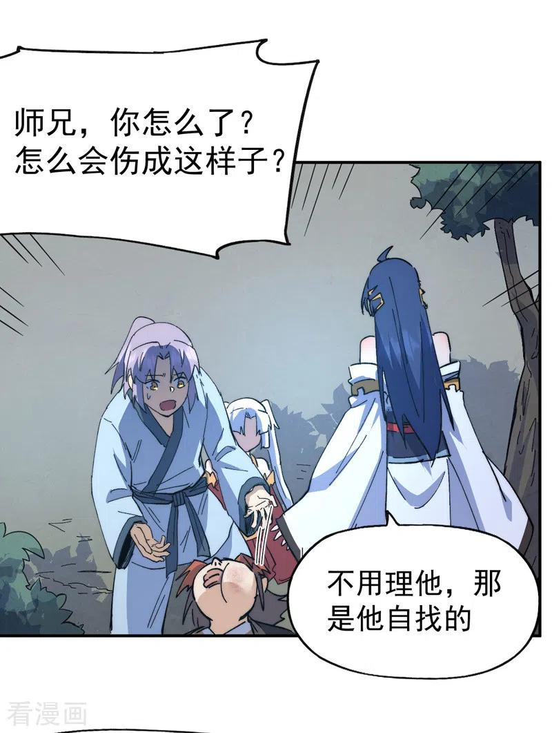 史上最强男主角 第114话 现代精粹 第45页