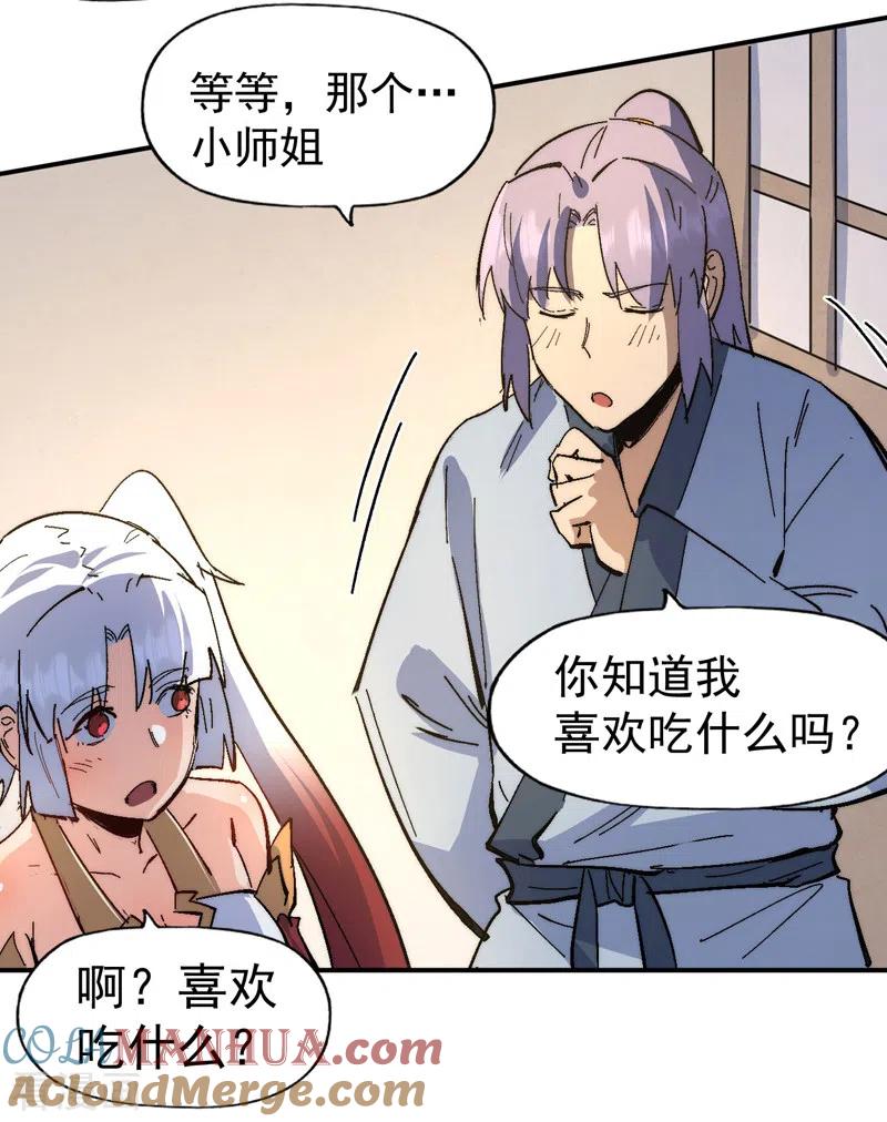 史上最强男主角 第114话 现代精粹 第34页