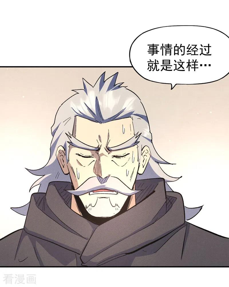 史上最强男主角 第114话 现代精粹 第3页