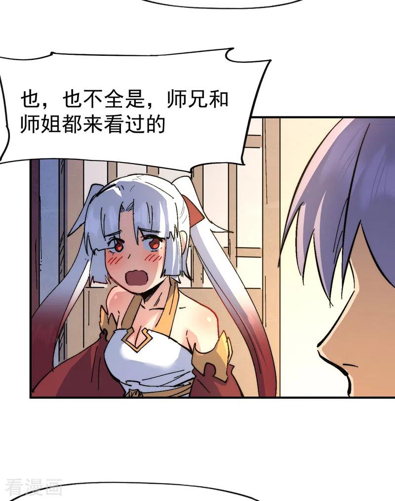史上最强男主角 第114话 现代精粹 第29页