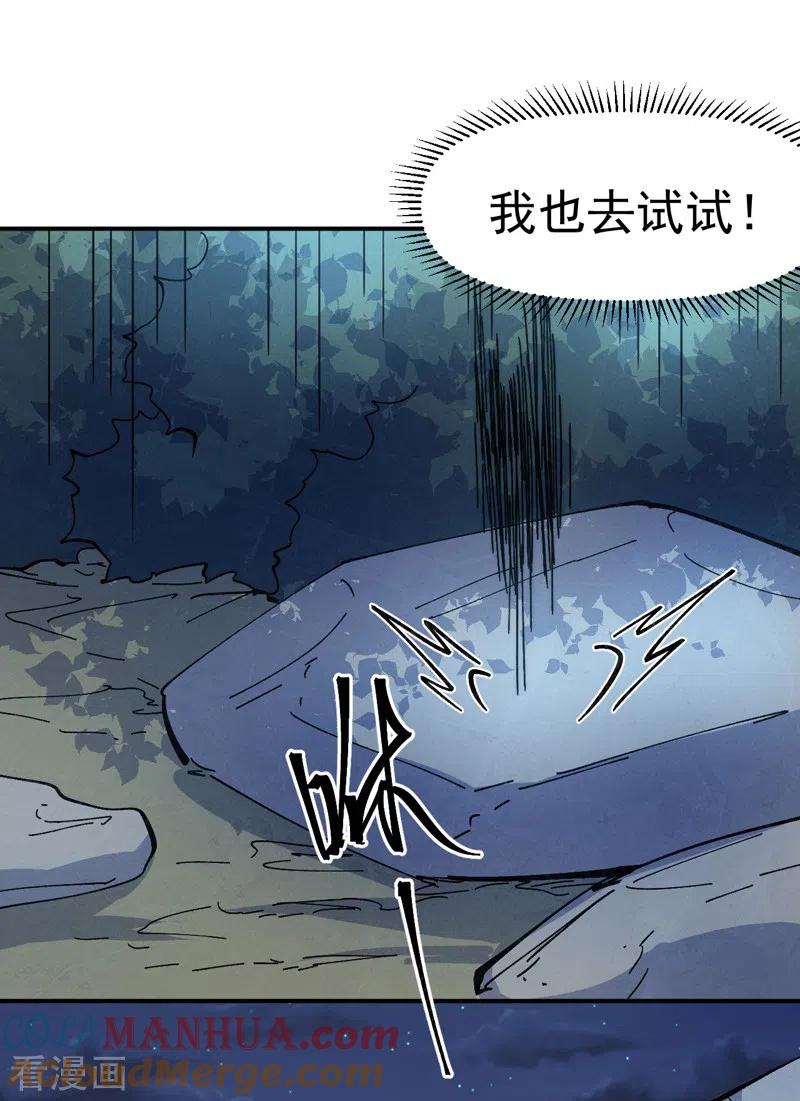 史上最强男主角 第114话 现代精粹 第40页