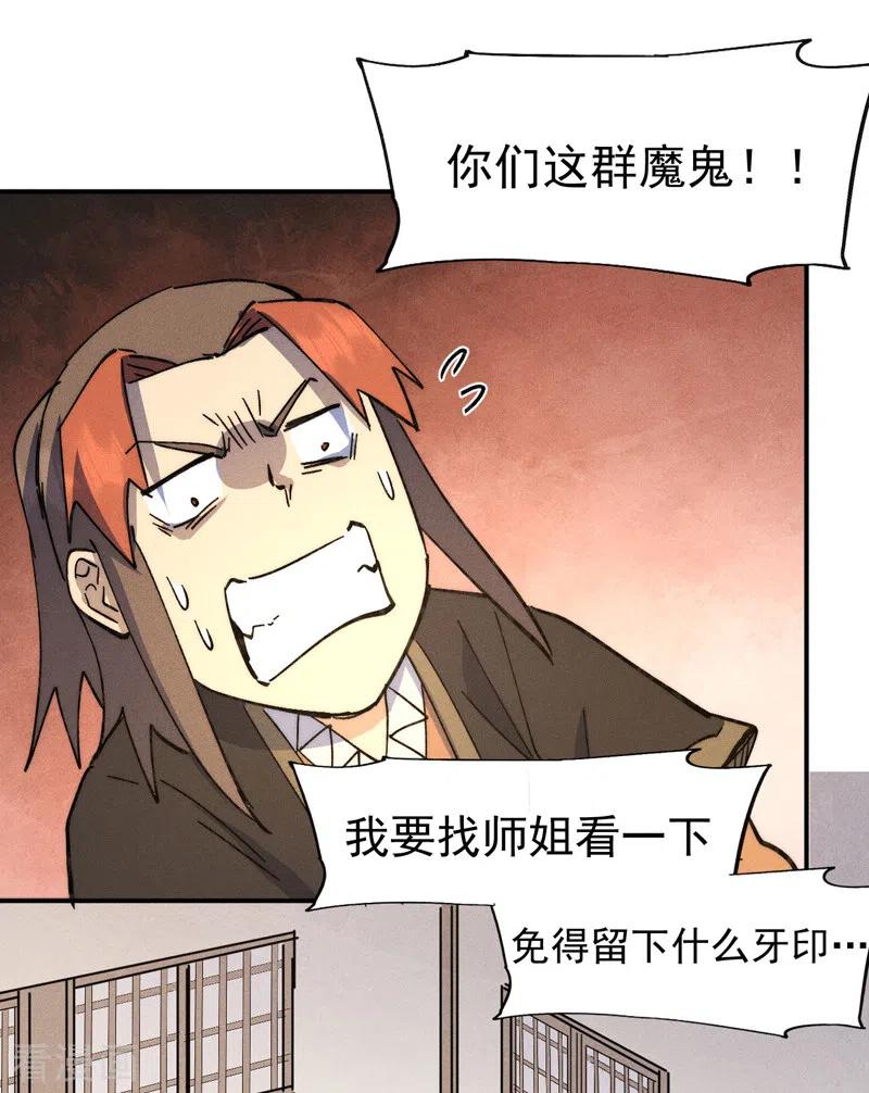 史上最强男主角 第114话 现代精粹 第21页
