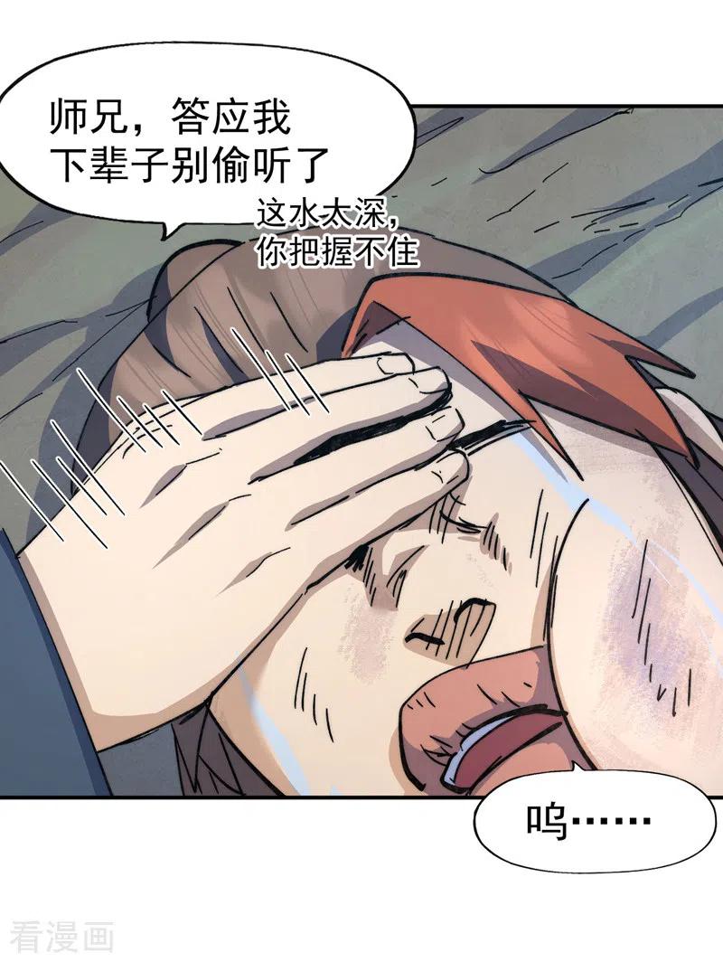 史上最强男主角 第114话 现代精粹 第48页