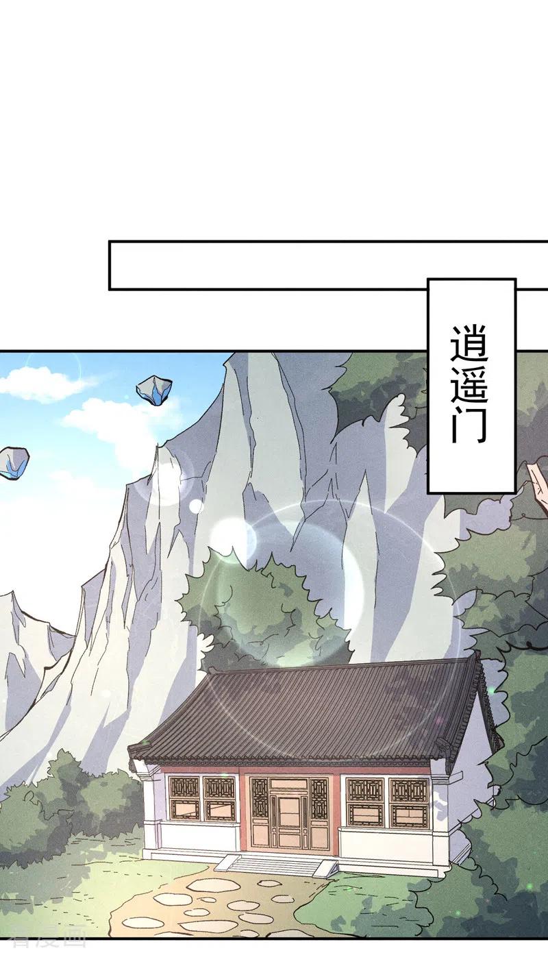 史上最强男主角 第114话 现代精粹 第2页