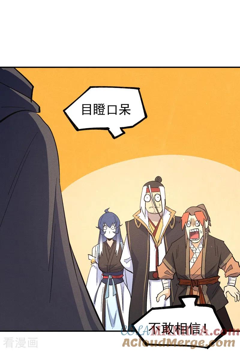 史上最强男主角 第114话 现代精粹 第4页