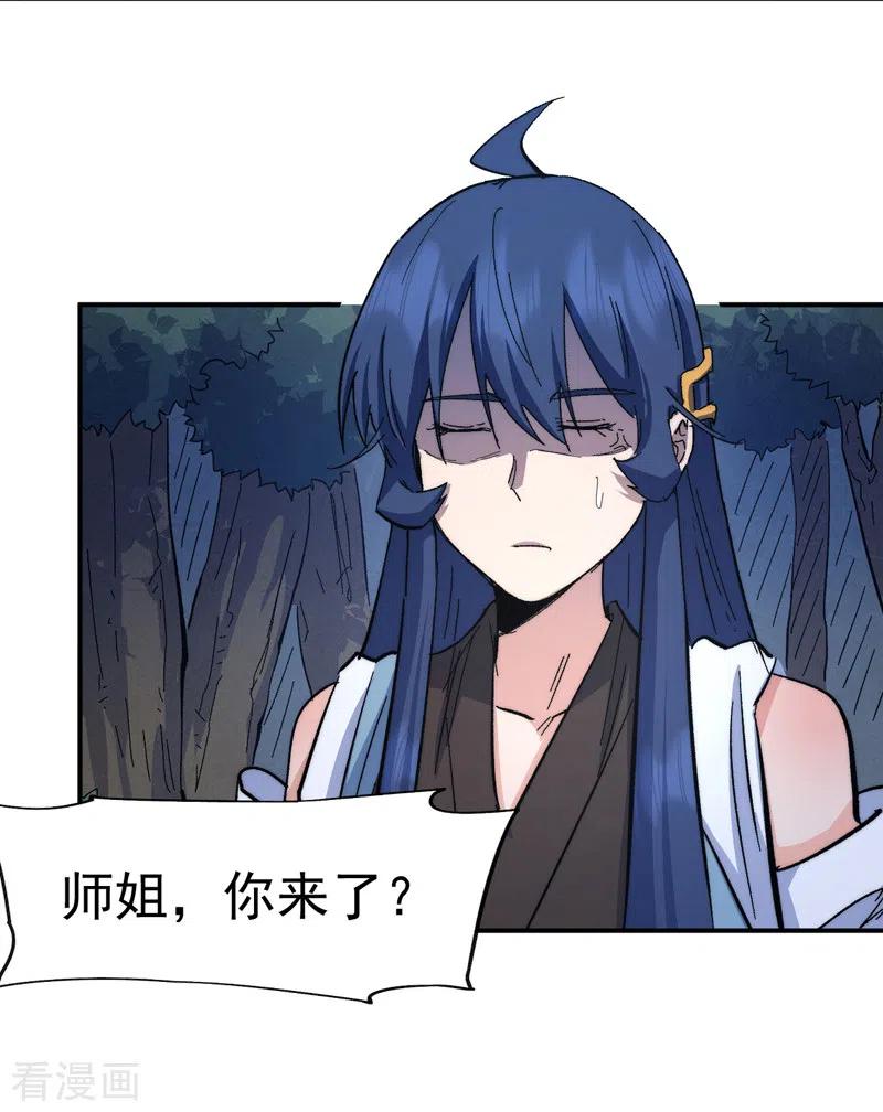 史上最强男主角 第114话 现代精粹 第42页