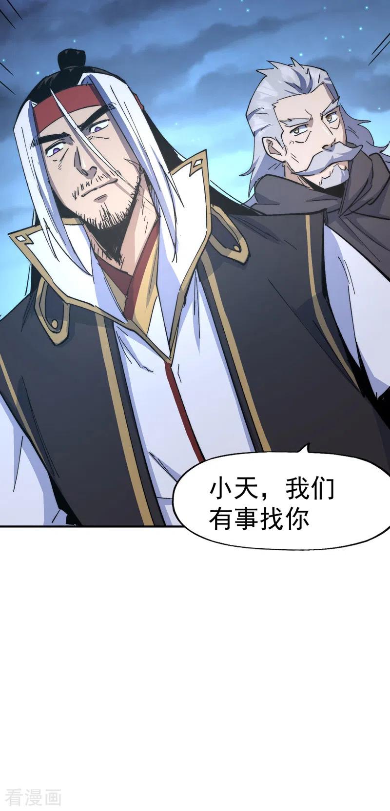 史上最强男主角 第114话 现代精粹 第50页