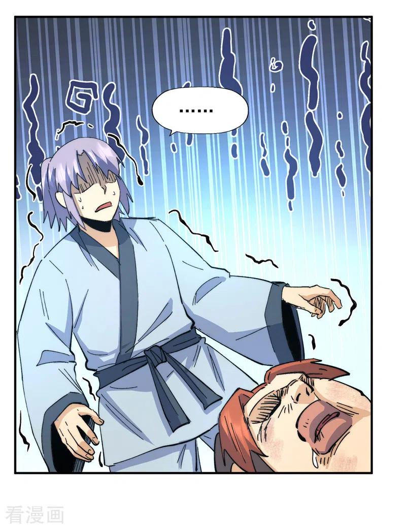 史上最强男主角 第114话 现代精粹 第47页