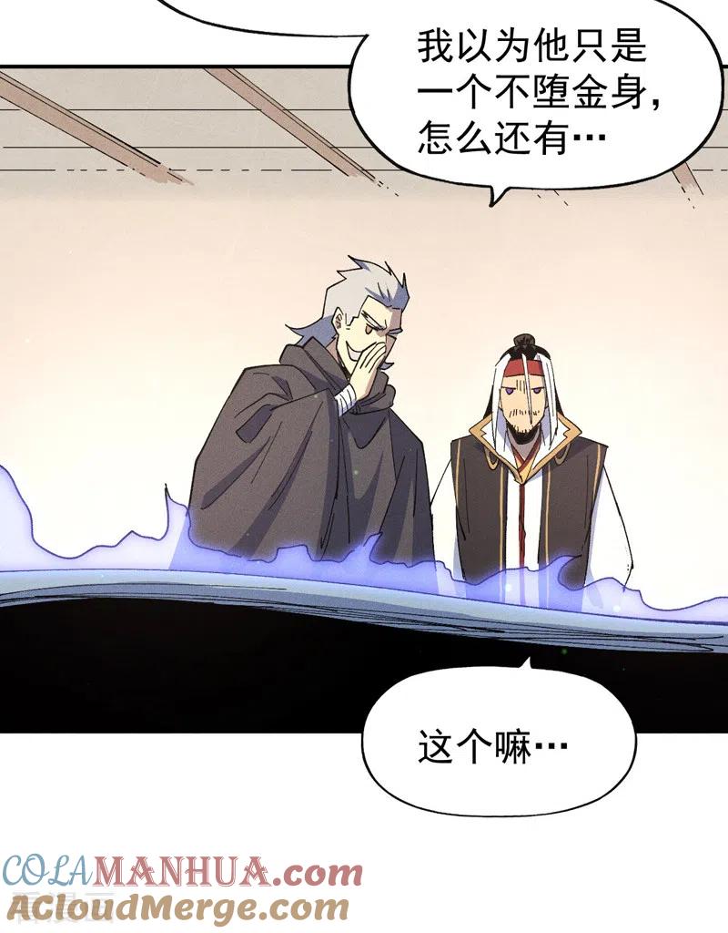 史上最强男主角 第114话 现代精粹 第7页