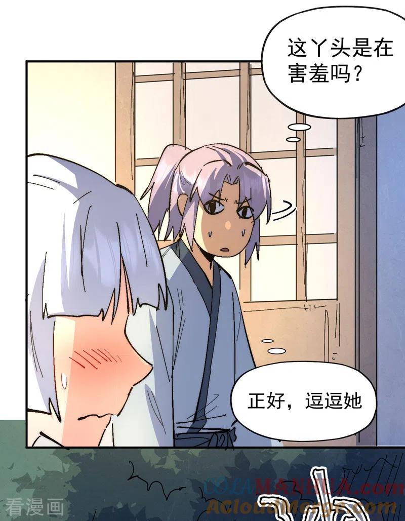 史上最强男主角 第114话 现代精粹 第31页