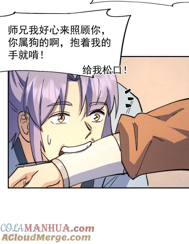 史上最强男主角 第114话 现代精粹 第19页