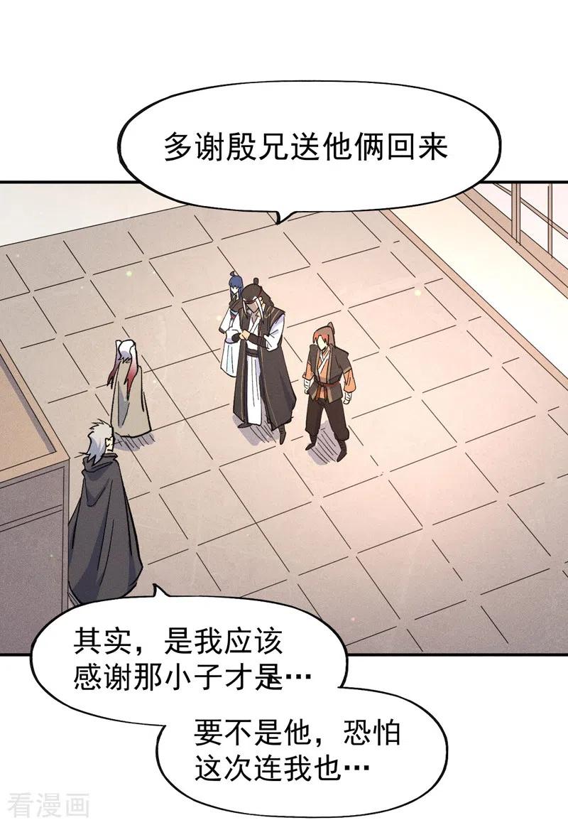 史上最强男主角 第114话 现代精粹 第5页