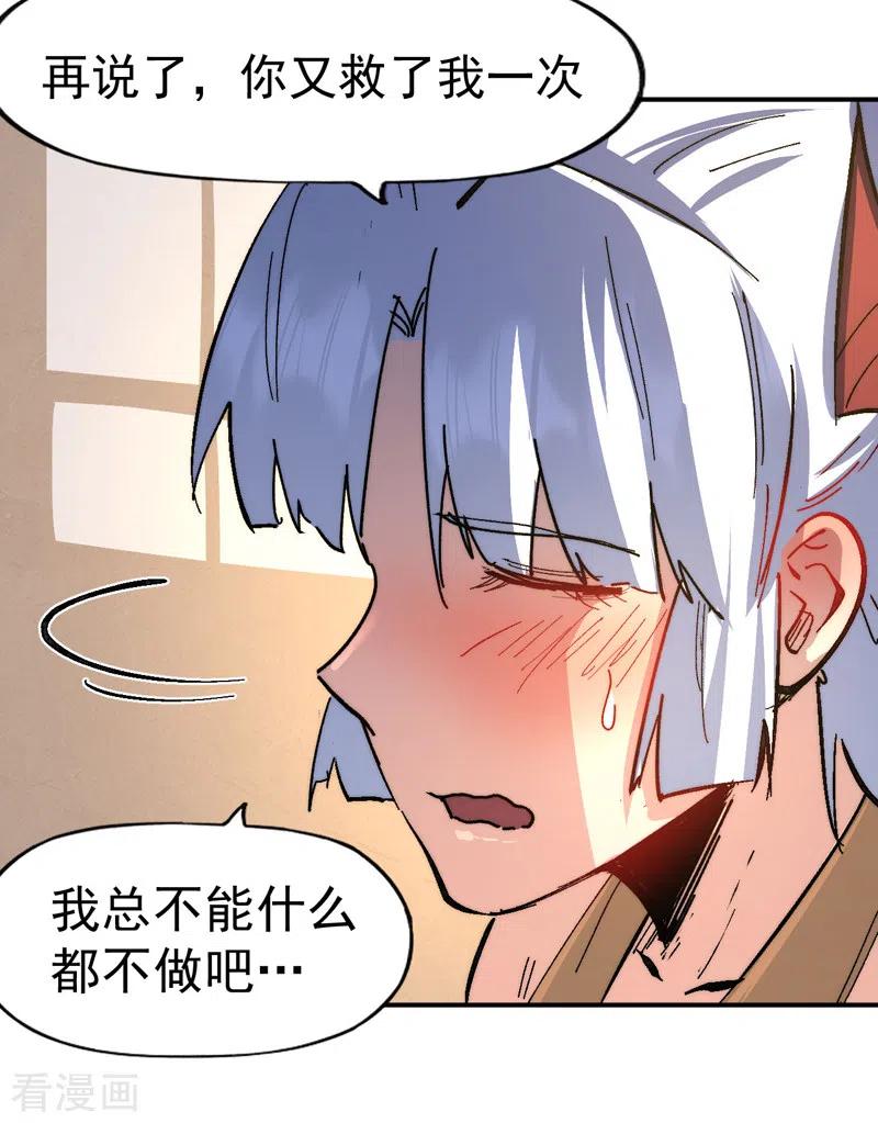 史上最强男主角 第114话 现代精粹 第30页