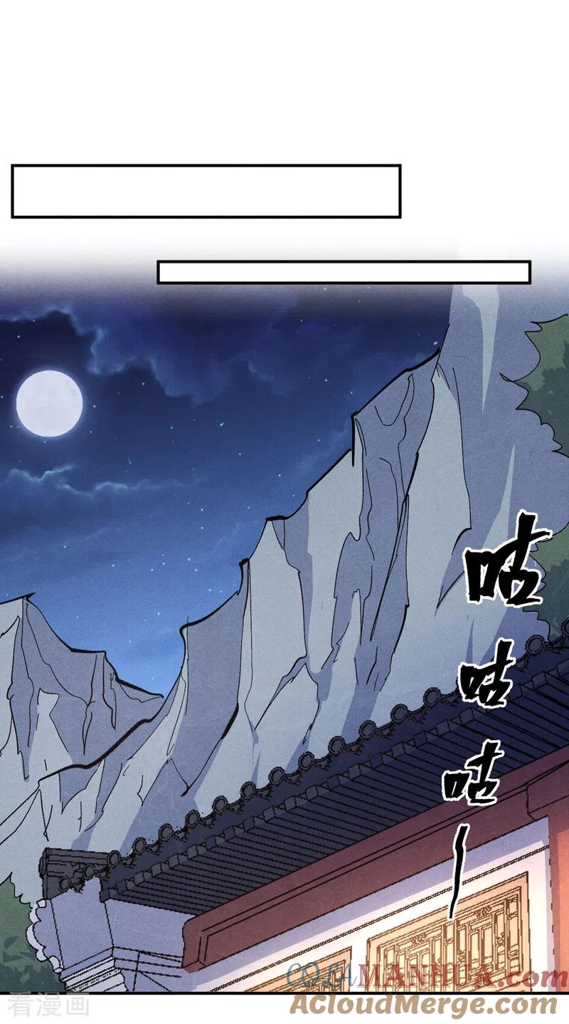 史上最强男主角 第114话 现代精粹 第13页