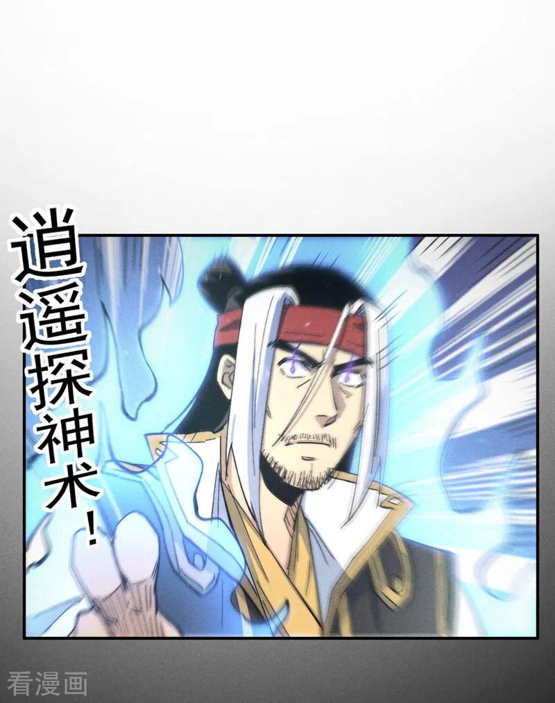 史上最强男主角 第115话 勇敢追爱 第4页