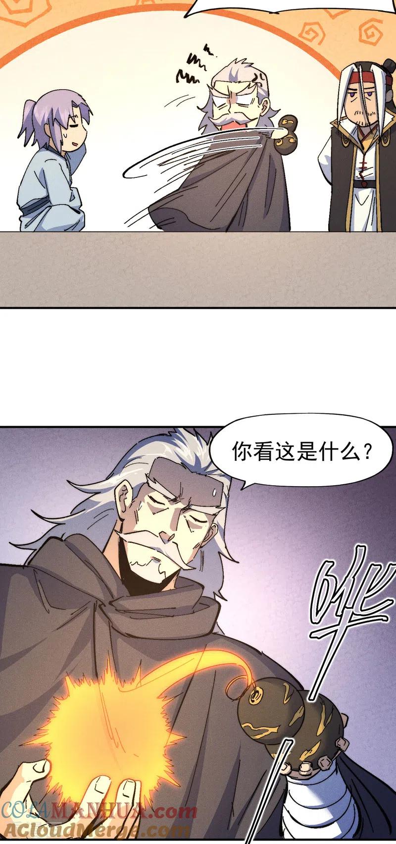 史上最强男主角 第115话 勇敢追爱 第15页